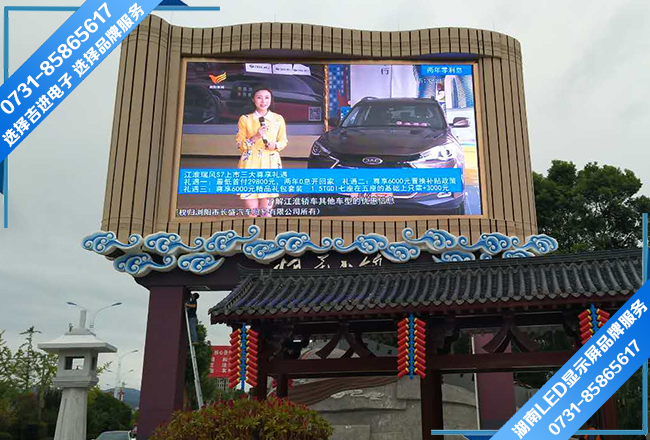 瀏陽大瑤收費(fèi)站LED屏.jpg