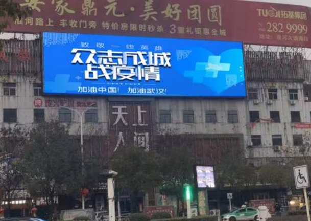 復工的你需要一塊戶外全彩LED顯示屏，為商業(yè)增添活力