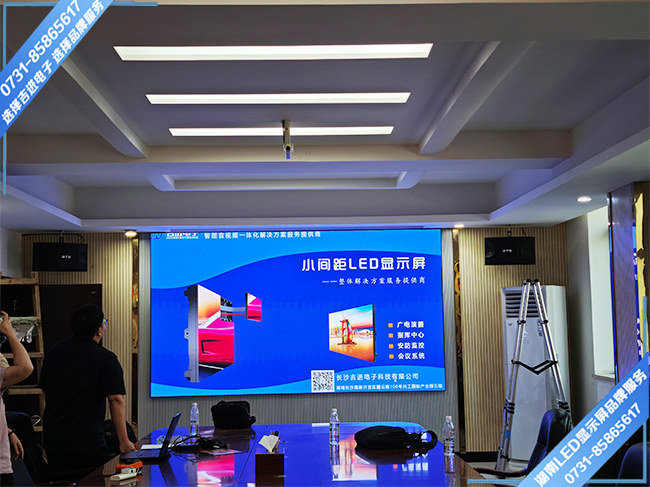 湘潭市易俗河某銀行智能會(huì)議室LED顯示屏.jpg